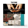 Табак Sebero - Thyme (Чабрец) 200 гр Табак Sebero - Thyme (Чабрец) 200 гр