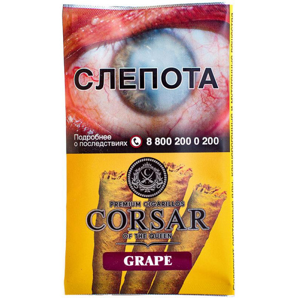 Сигариллы CORSAR Of The Queen - Original (Оригинал) 5шт