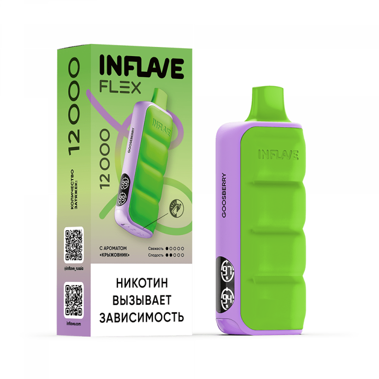 (М) Одноразовая электронная сигарета Inflave Flex 12000 - Крыжовник