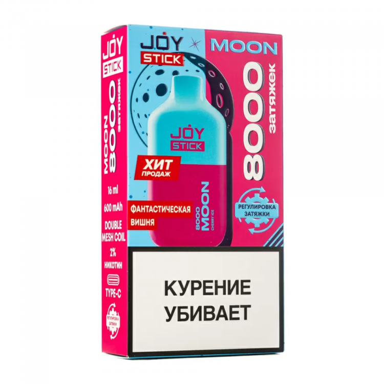 Одноразовая электронная сигарета Joystick Moon 8000 - Фантастическая вишня