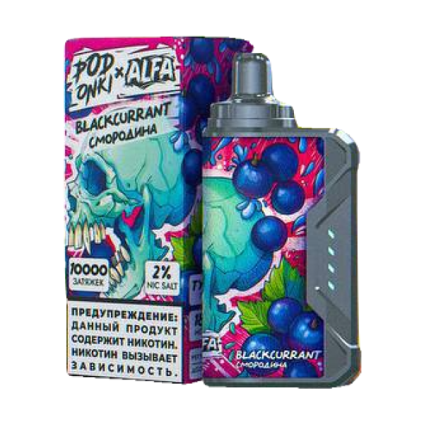 Одноразовая электронная сигарета Podonki X Alfa Vape (10000) - Blackcurrant