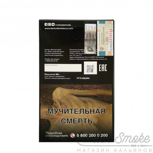 Табак Dark Side Soft - Basil Blast (Базилик) 100 гр